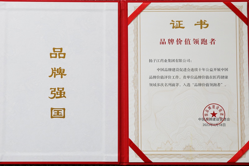 Ʒ�Ƽ�ֵ�����ߣ�2023��