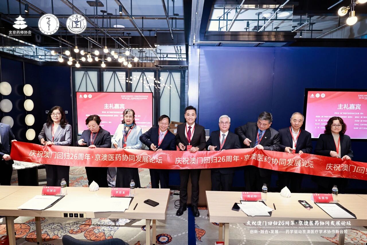 ���ӽ�ҩҵ��������ҩЧ���������ྩ��ҽҩЭͬ������̳