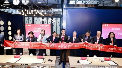 ���ӽ�ҩҵ��������ҩЧ���������ྩ��ҽҩЭͬ������̳