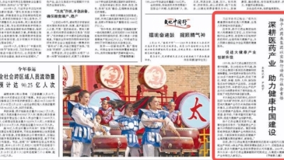 ���ӽ�ҩҵ��������ʵ�鶯�����������  ���ҽҩ��ҵ?���������й�����