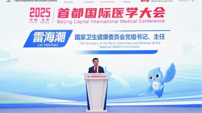 ���ӽ�ҩҵ���Ŷ��³���������������׶�����ҽѧ��ᣬ������������������������ȫ�򿵽�����