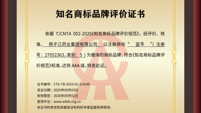 ���ӽ�ҩҵ���š����ˡ�Ʒ��ͨ��AAA�����̱�Ʒ����������������������Ʒ�ƽ����Ȩ���Ͽ�