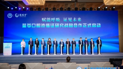 ���ӽ�ҩҵ��������ڶ����й�����������ᣬ�������������������˿ڷ�Һѭ֤�о�ս������