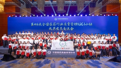 106��QCС��Ч����һ�Ƚ������������������ӽ�ҩҵ�������Ρ���ʮ���ڡ�